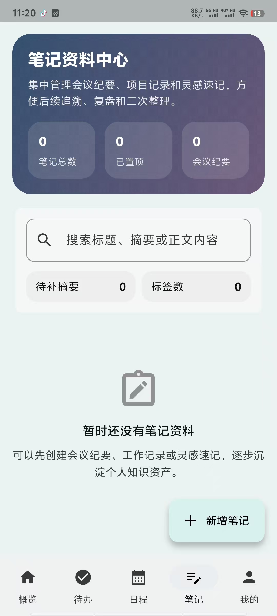 应用截图 1