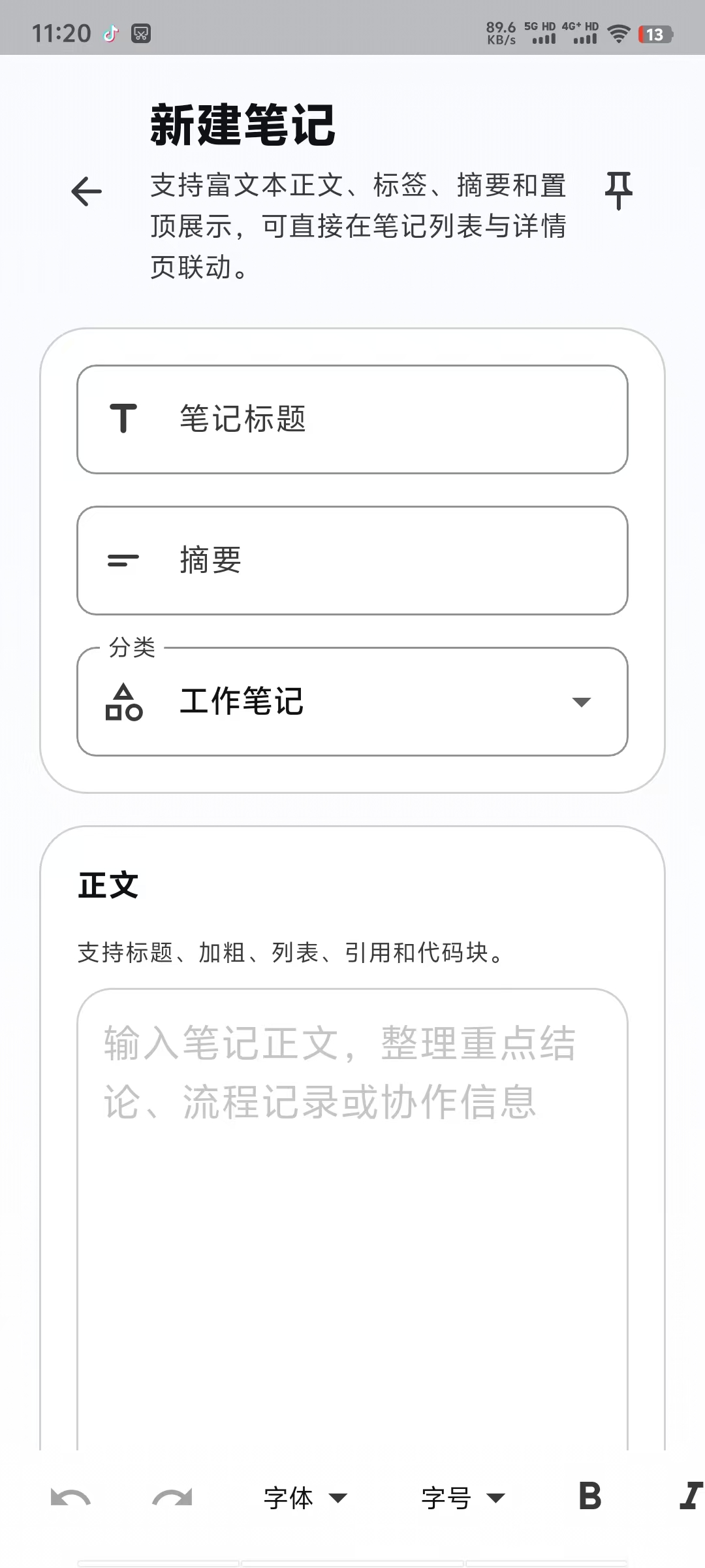 应用截图 2