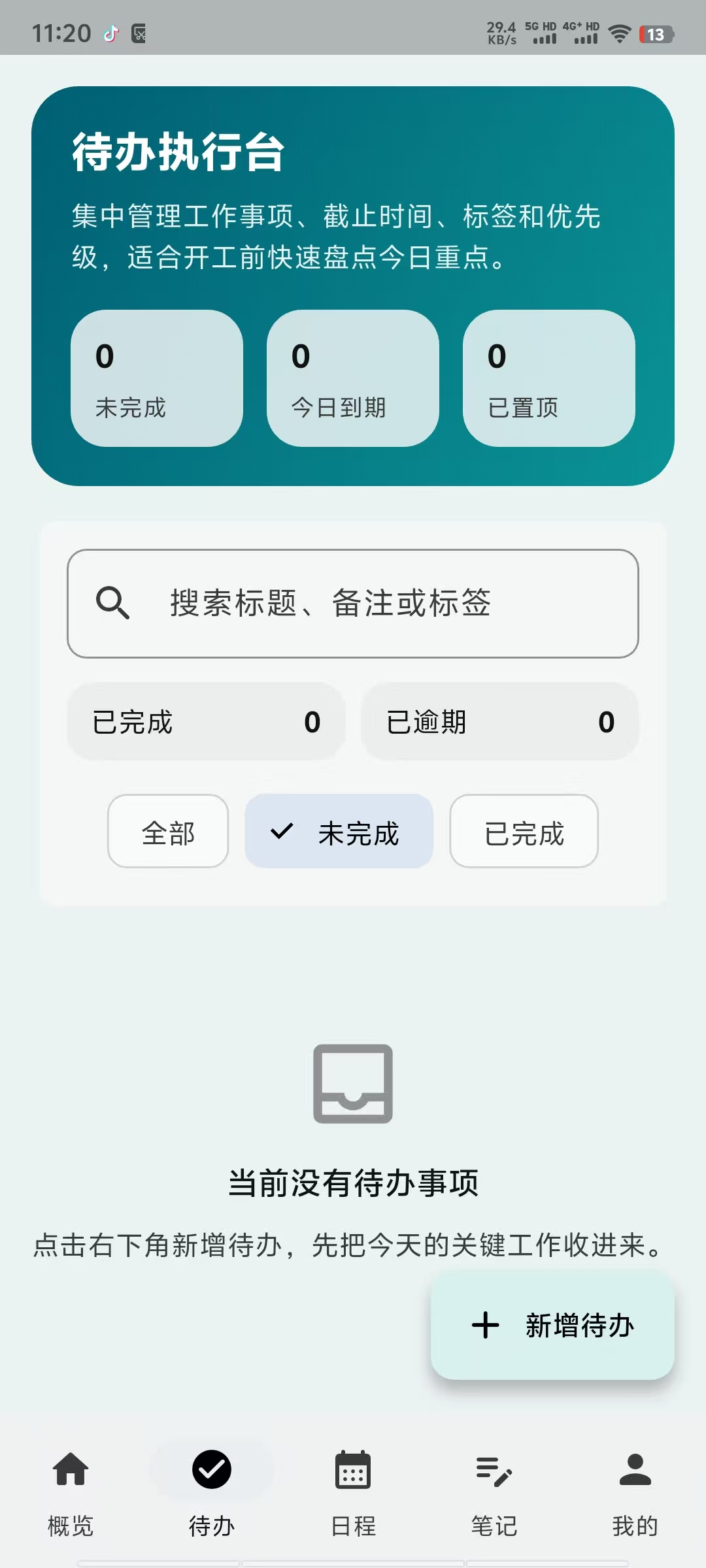 应用截图 3