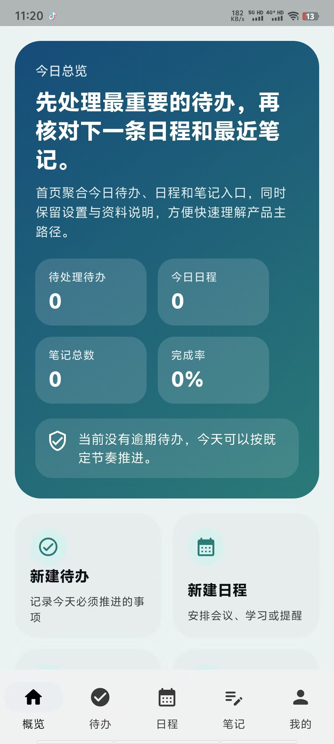 应用截图 5